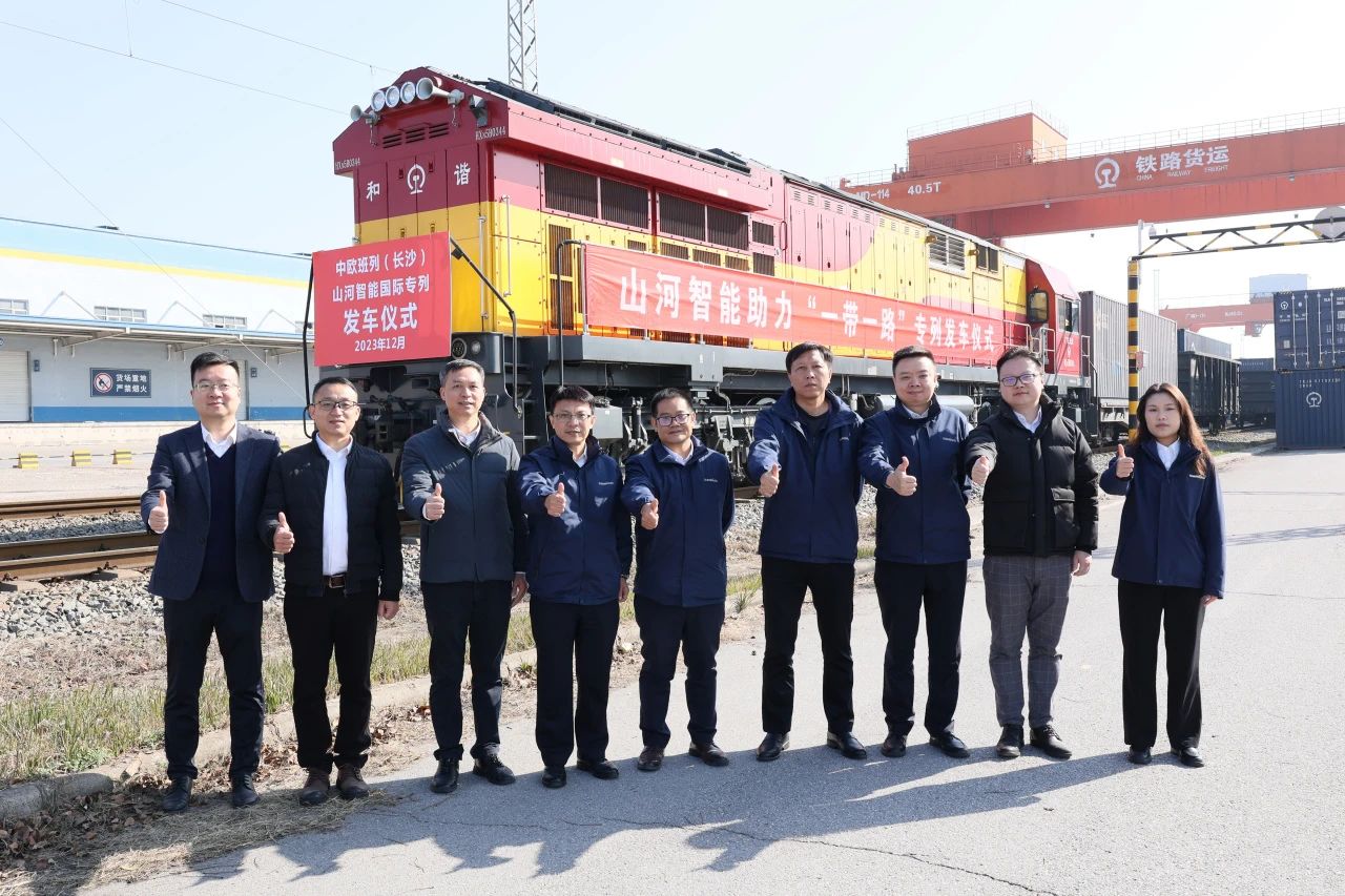 扬帆“一带一路”，中欧班列（长沙）9001cc金沙以诚为本智能国际专列发车