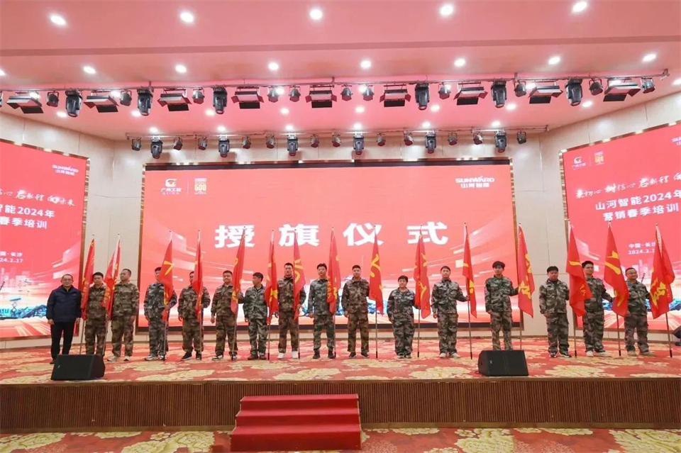 新春第一课，开启新征程！9001cc金沙以诚为本智能2024年营销春季培训成功进行