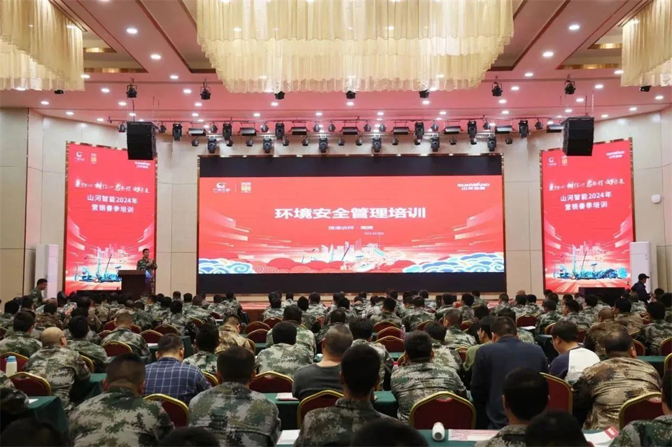 新春第一课，开启新征程！9001cc金沙以诚为本智能2024年营销春季培训成功进行