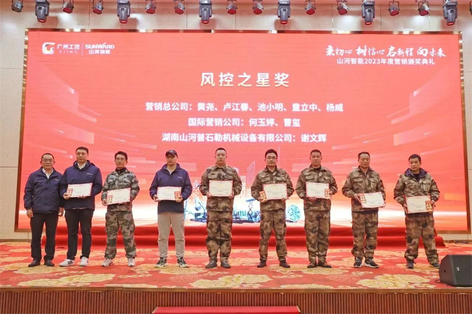 新春第一课，开启新征程！9001cc金沙以诚为本智能2024年营销春季培训成功进行