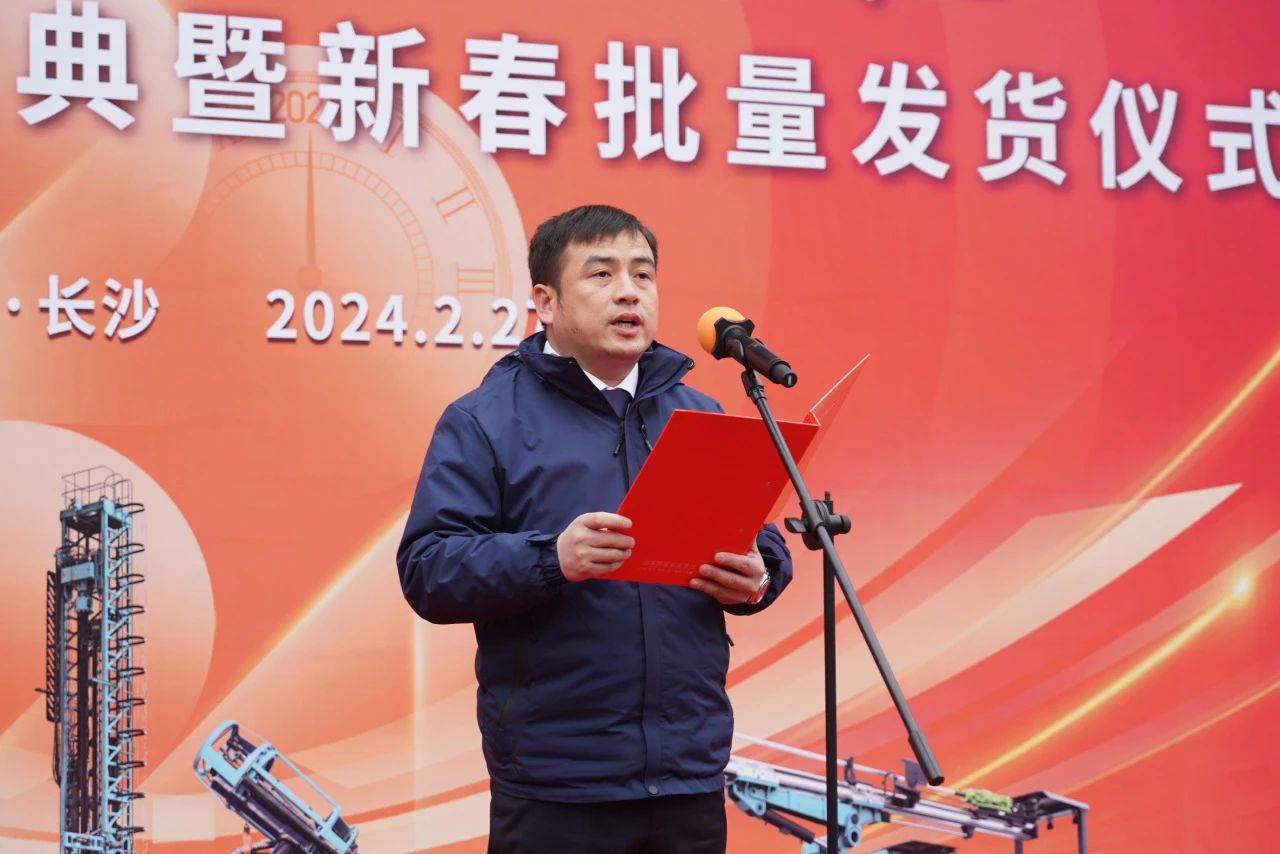 启新程，向将来！9001cc金沙以诚为本矿岩揭牌庆典暨新春发货典礼圆满进行