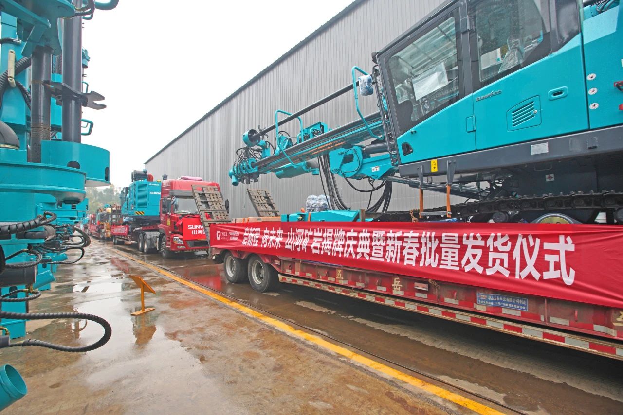 启新程，向将来！9001cc金沙以诚为本矿岩揭牌庆典暨新春发货典礼圆满进行