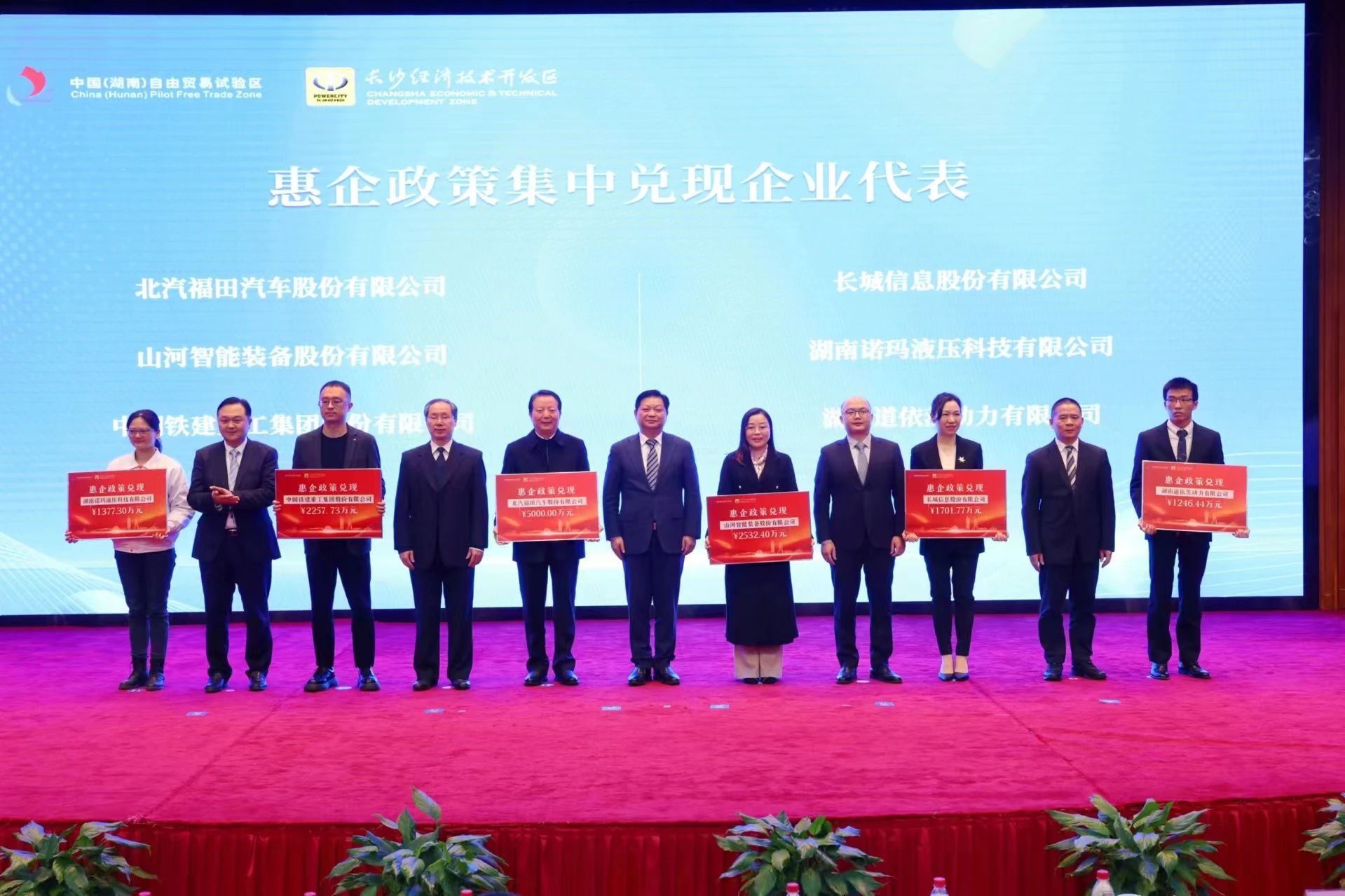 9001cc金沙以诚为本智能荣登长沙经开区高质量发展高水平盛开庆幸榜