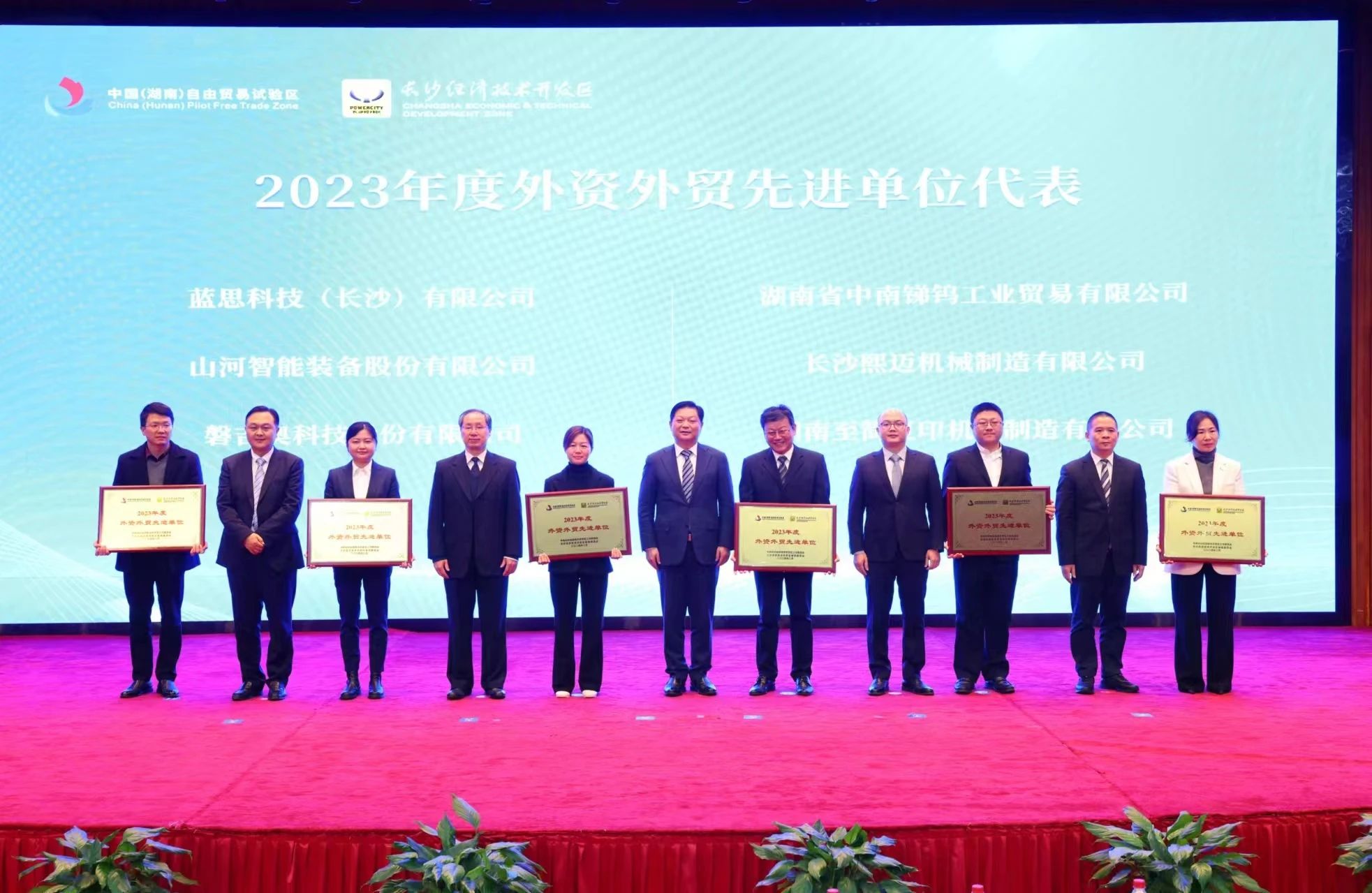9001cc金沙以诚为本智能荣登长沙经开区高质量发展高水平盛开庆幸榜