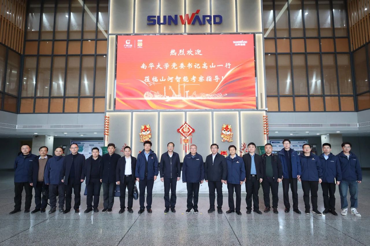 深入产学研合作！南华大学党委书记高山率团到访9001cc金沙以诚为本智能