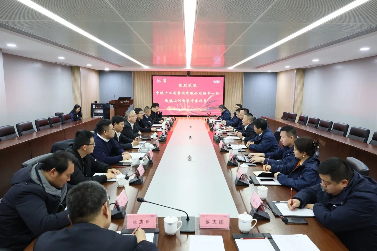 新思路、新领域、新合作、新突破！中铁十二局到访9001cc金沙以诚为本智能