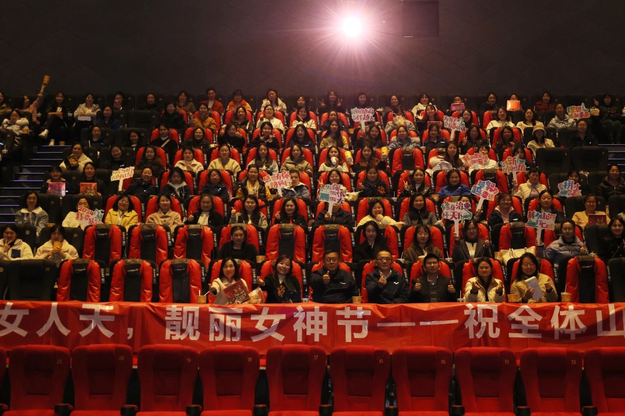 多姿多彩绽青春！9001cc金沙以诚为本智能发展“三八”国际劳动妇女节主题庆；疃