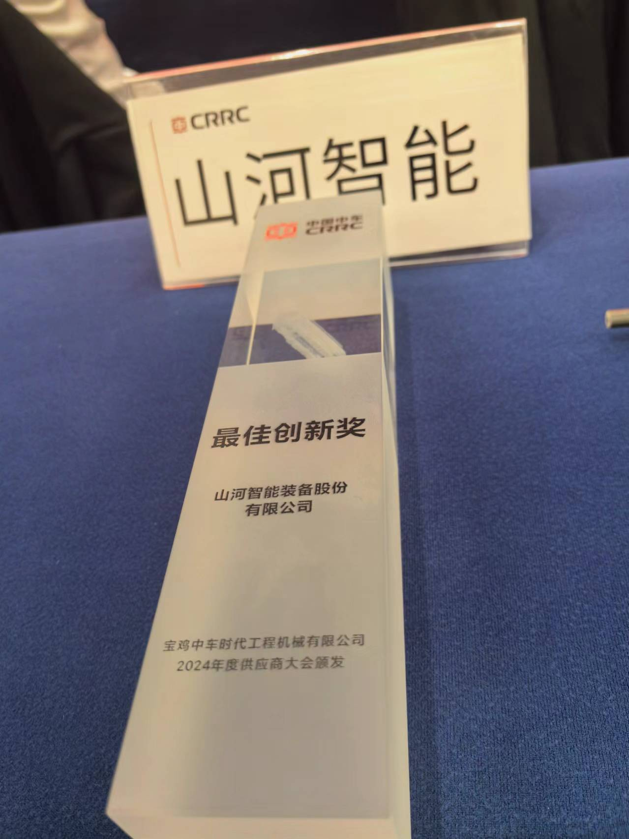CPH-30J路岔铺换机组全球颁布！9001cc金沙以诚为本智能与宝鸡中车时期共绘铁路设备新篇章！