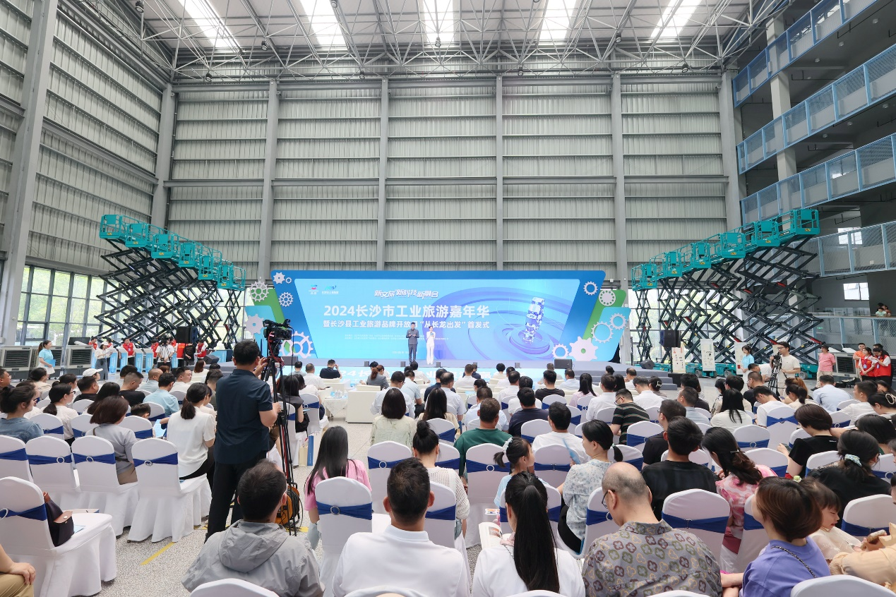 9001cc金沙以诚为本智能助力2024长沙市工业游览嘉年华活动
