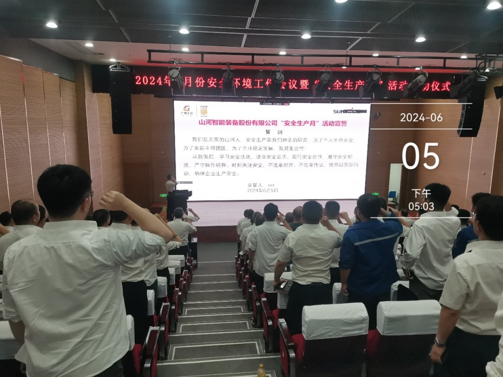 人人讲安全，个个会应急——通顺性命通路！2024年9001cc金沙以诚为本智能安全出产月活动启动典礼顺利进行