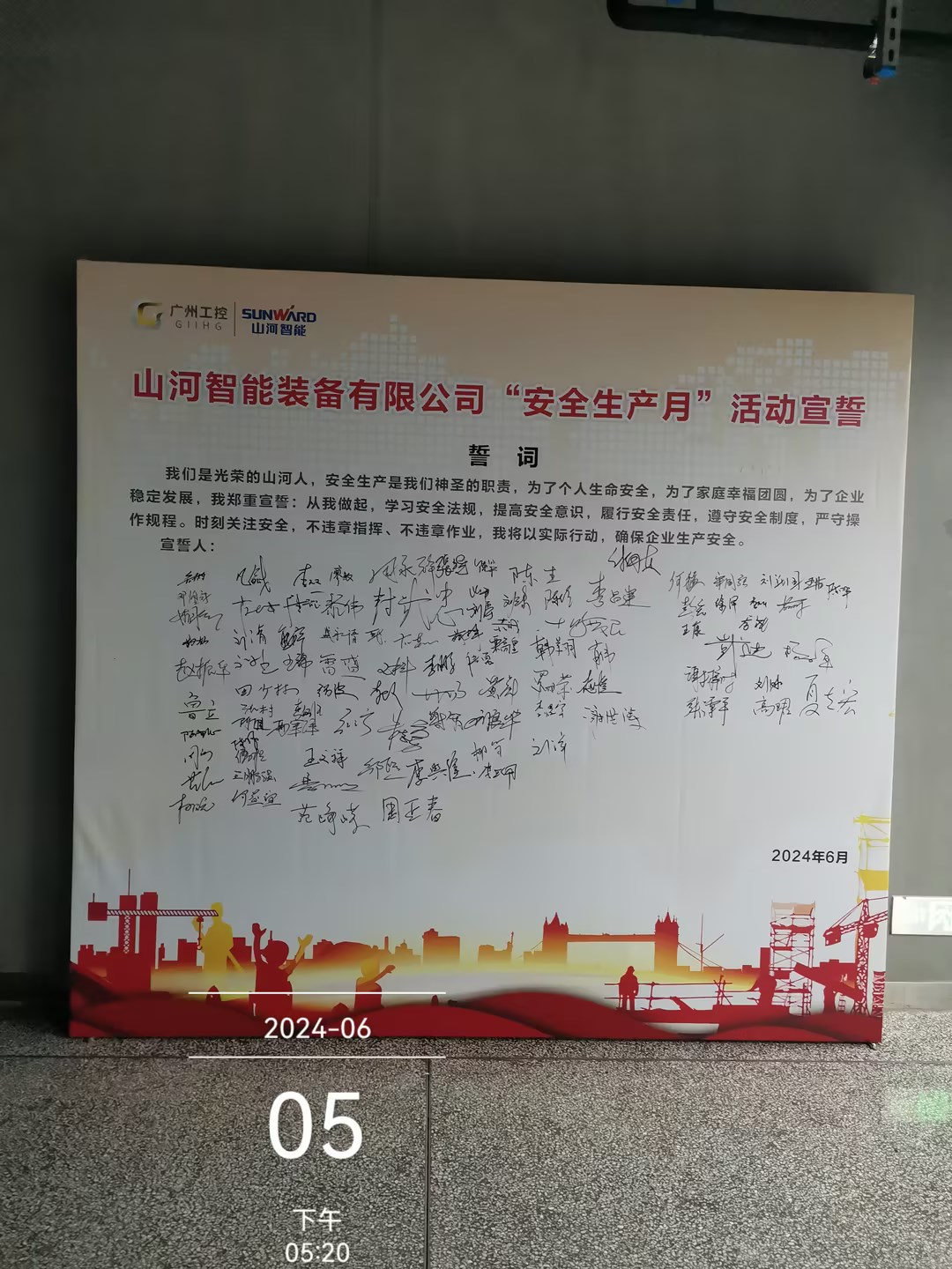人人讲安全，个个会应急——通顺性命通路！2024年9001cc金沙以诚为本智能安全出产月活动启动典礼顺利进行