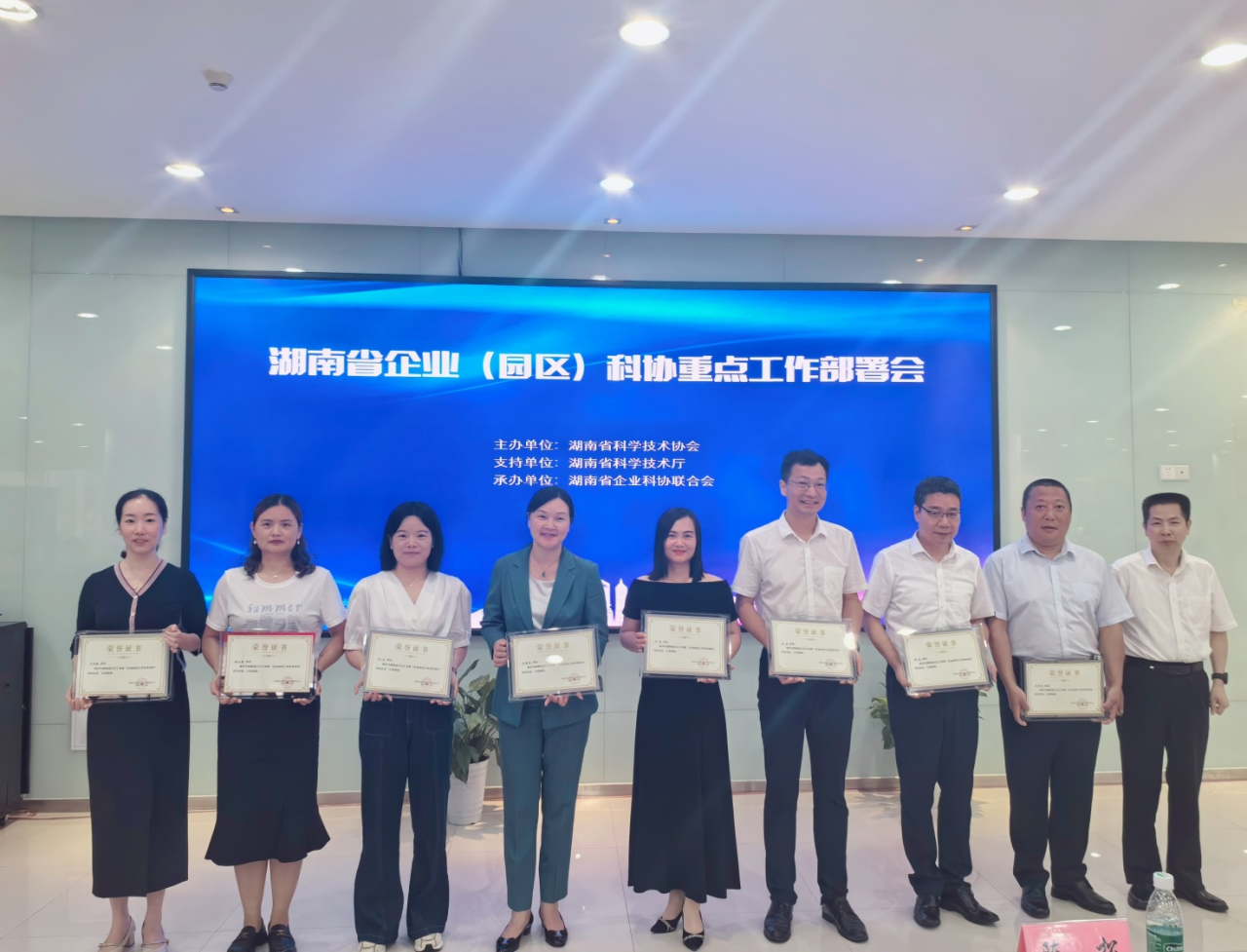 9001cc金沙以诚为本智能科协荣获湖南省2023年度“企业科协工作先进集体”