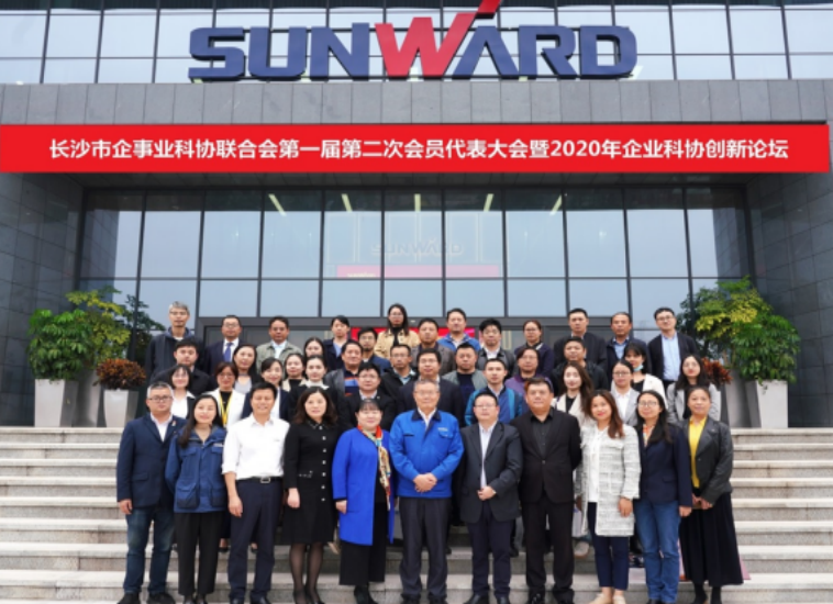 9001cc金沙以诚为本智能科协荣获湖南省2023年度“企业科协工作先进集体”
