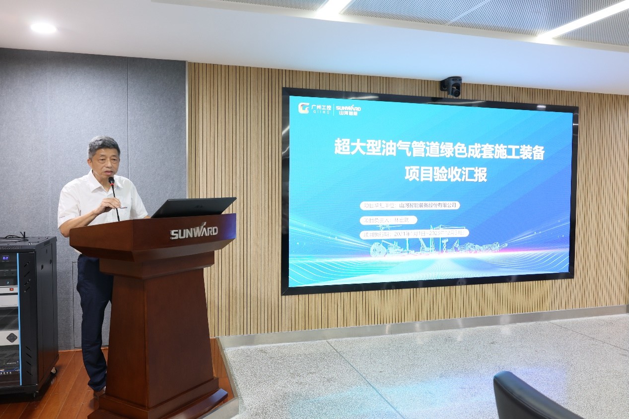 9001cc金沙以诚为本智能“超大型油气管路绿色成套施工设备”项目顺利通过验收！