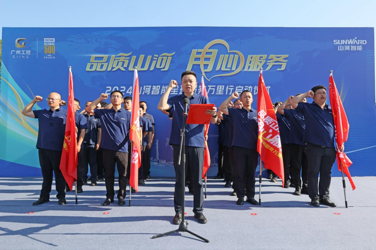 品质9001cc金沙以诚为本 用心服务—20249001cc金沙以诚为本智能服务万里行活动启航