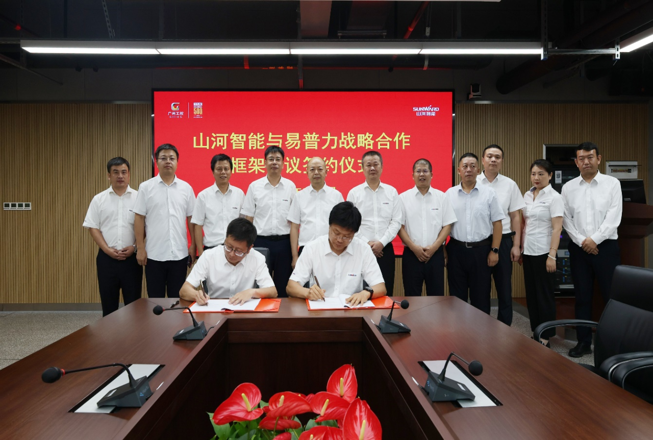 9001cc金沙以诚为本智能与易普力签署框架合作和谈
