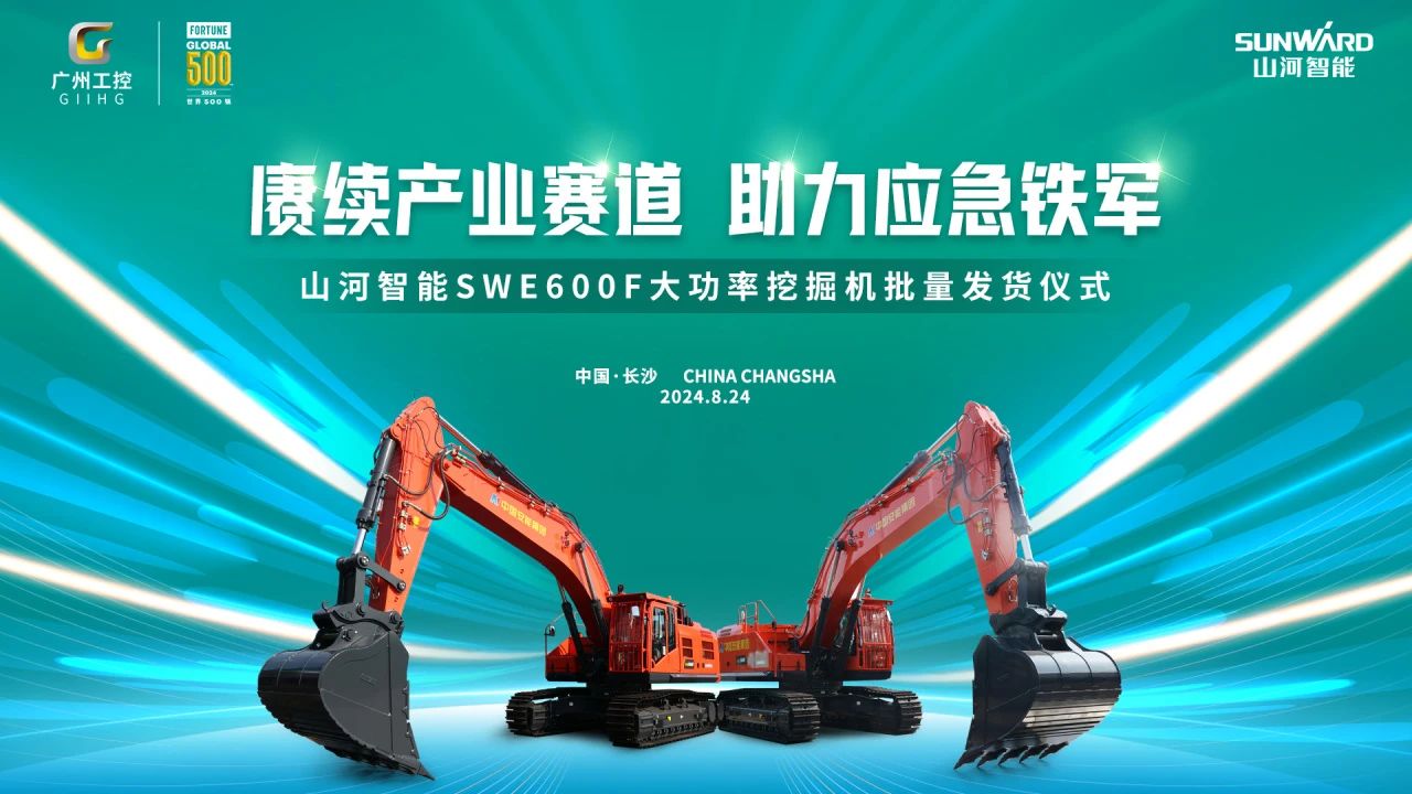 赓续产业赛路，助力应急铁军|9001cc金沙以诚为本智能应急接济设备批量交付安能集团