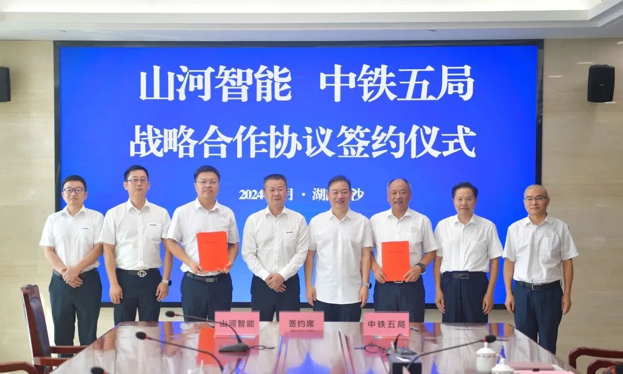 强化战术合作，实现互利共赢！9001cc金沙以诚为本智能到访中铁五局集团并签定战术合作和谈