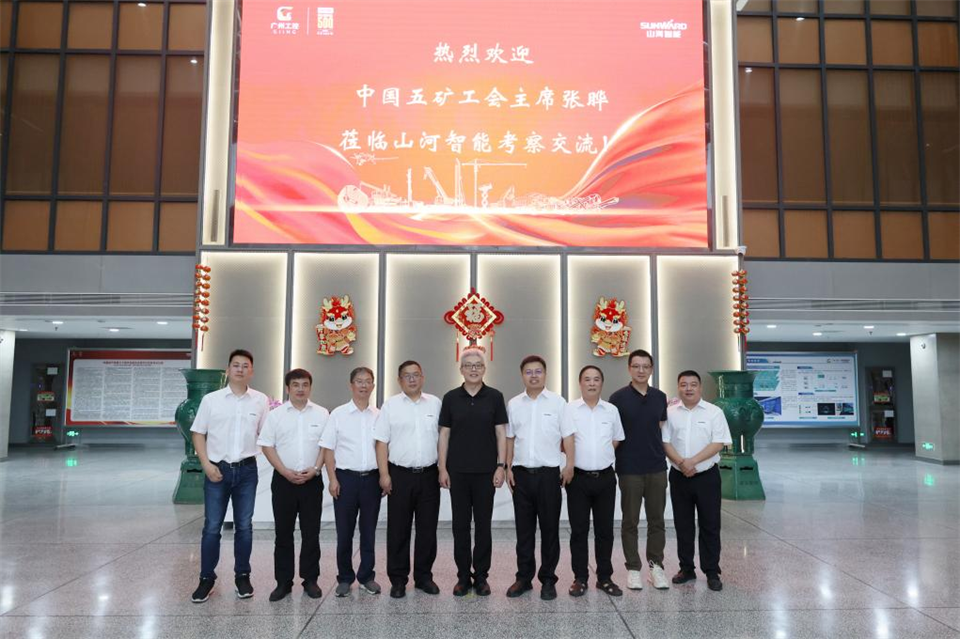 中国五矿工会主席、职工董事张晔到9001cc金沙以诚为本智能调研互换