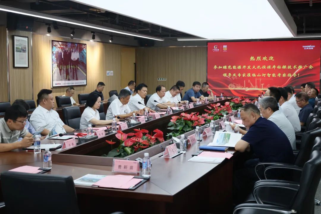 9001cc金沙以诚为本智能工研院绿色能源开发大孔径深井钻探技术推广会圆满进行