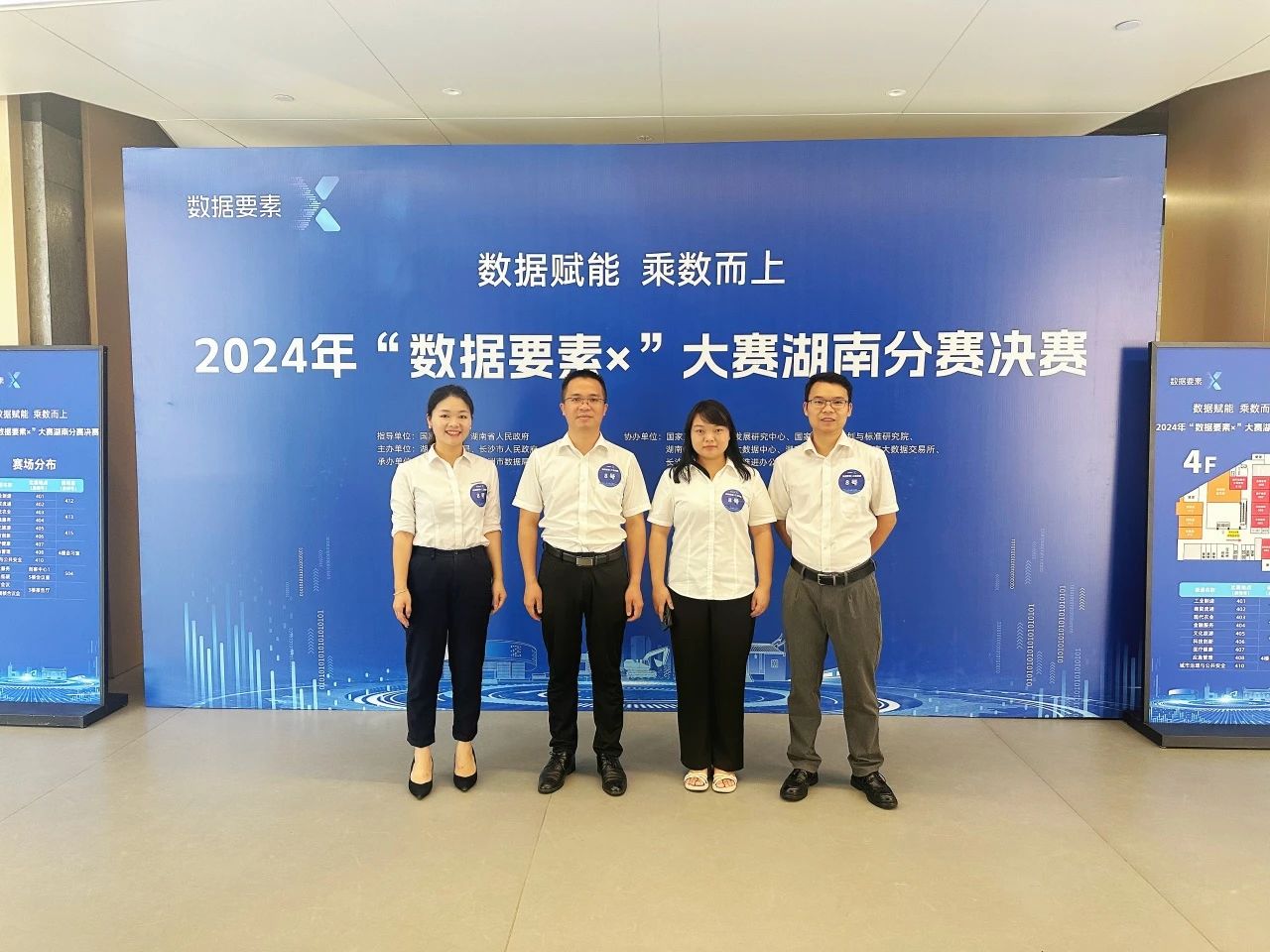 9001cc金沙以诚为本智能荣获2024年“数据身分×”大赛湖南赛区三等奖