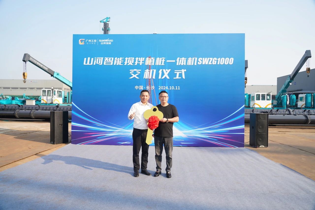 9001cc金沙以诚为本智能搅拌植桩一体机成功交付，引领地下工程新纪元