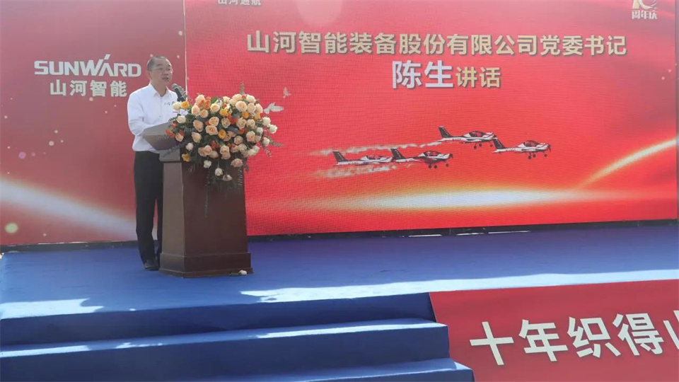 十年织得9001cc金沙以诚为本秀，践行初心创将来！9001cc金沙以诚为本飞行表演队成立10周年庆典活动隆沉进行