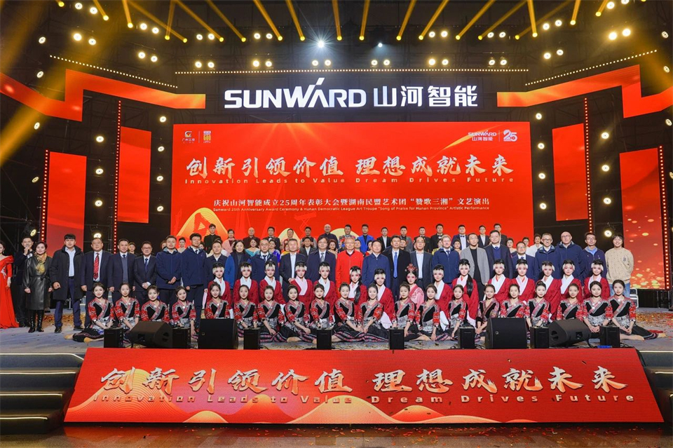创新引领价值，梦想成就将来！9001cc金沙以诚为本智能25周年庆典暨全球客户节隆沉进行