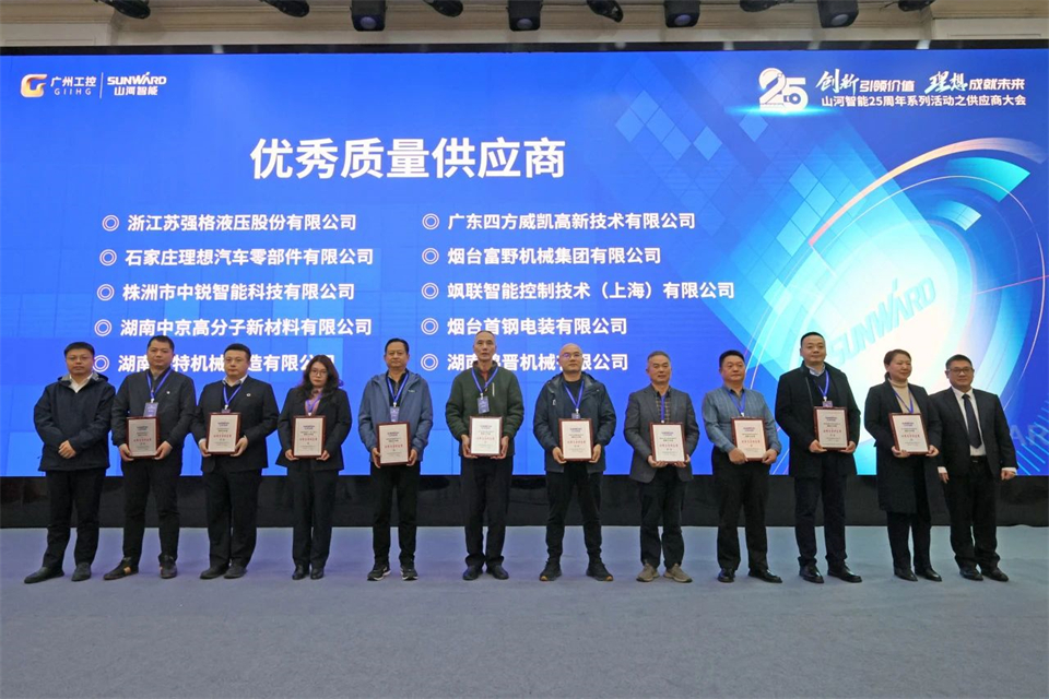 携手共进，合作共享！2024年供给商大会隆沉召开