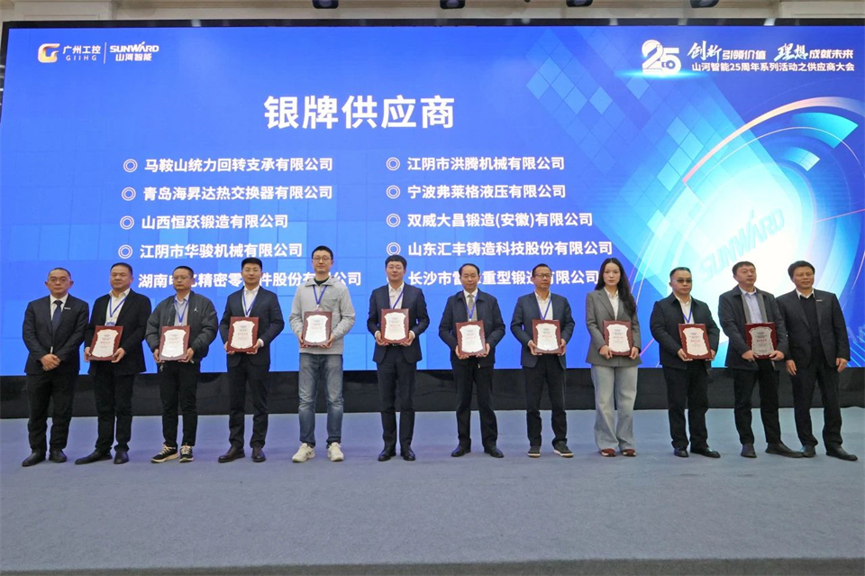 携手共进，合作共享！2024年供给商大会隆沉召开