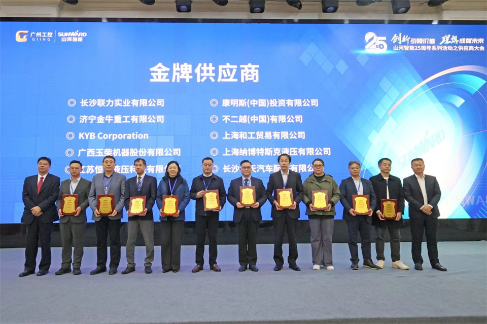 携手共进，合作共享！2024年供给商大会隆沉召开