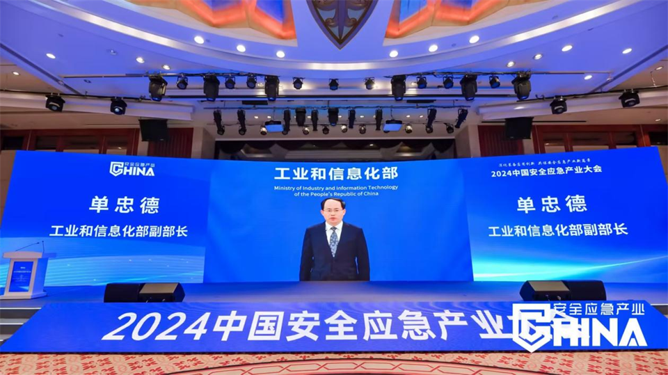 9001cc金沙以诚为本特装复杂地形灾害应急接济机械人入选工信部《先进安全应急设备推广目录（工业领域2024版）》