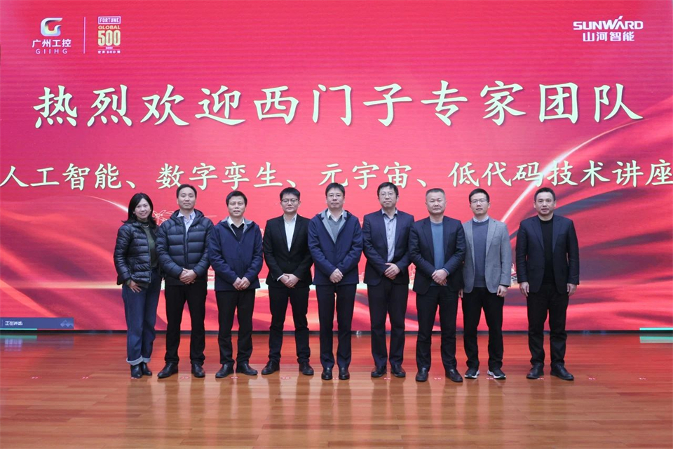 数字工业，智慧将来！西门子人为智能、数字孪生、元宇宙、低代码技术讲座开讲啦