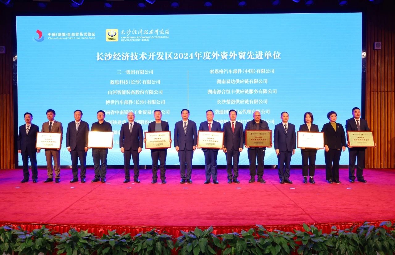 助力长沙经开区高质量发展，9001cc金沙以诚为本智能喜获四奖项