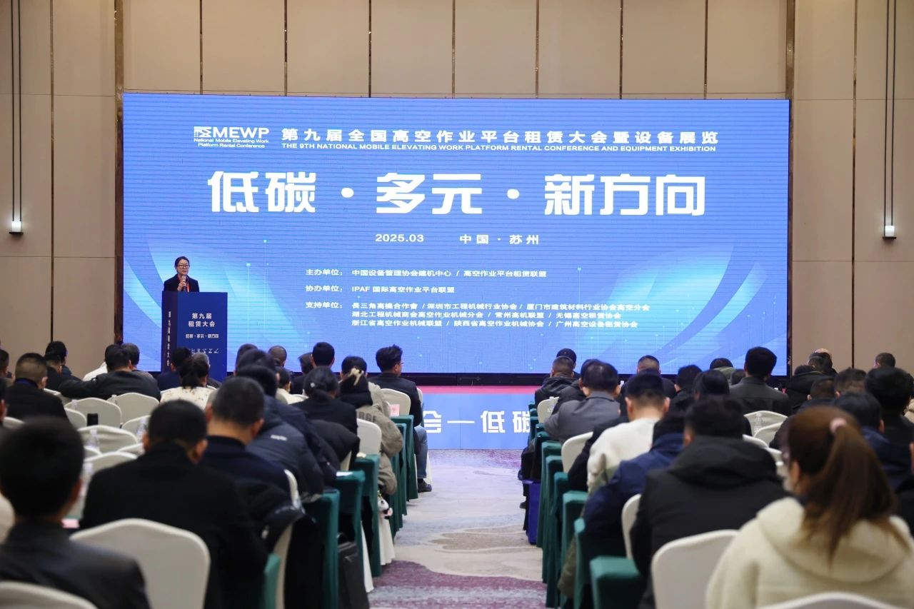 登“高”向“新”，9001cc金沙以诚为本智能亮相第九届全国高空作业平台租赁大会