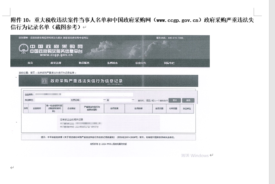 9001cc金沙以诚为本智能英文官网建设及服务竞争性协商项目   竞争性协商布告