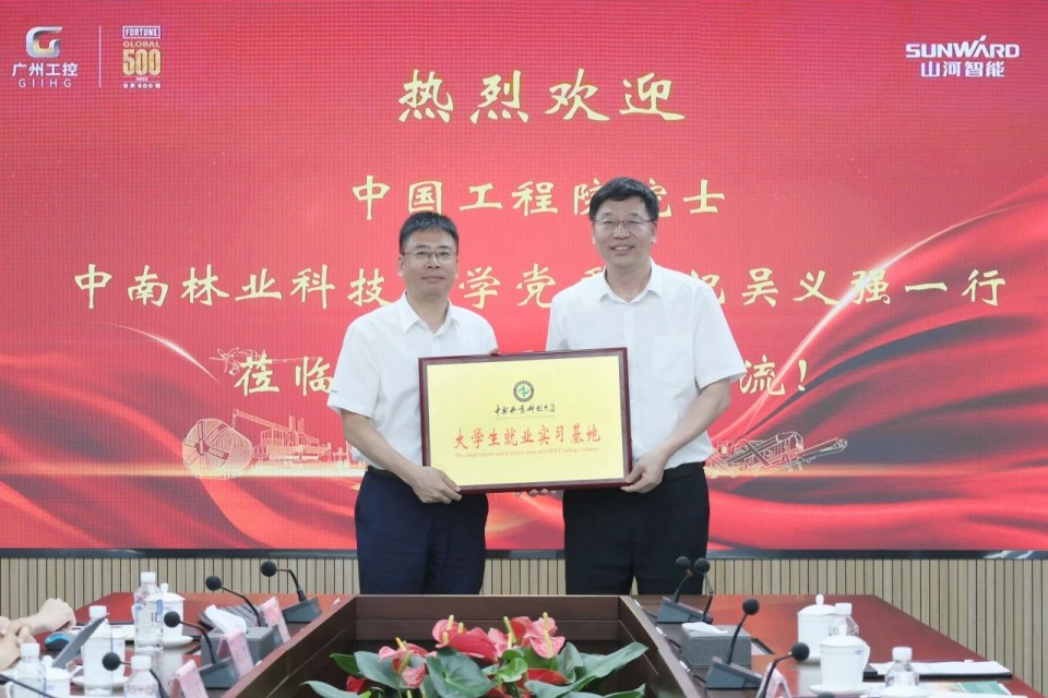 中国工程院院士、中南林业科技大学党委书记吴义强一行到9001cc金沙以诚为本智能发展访企拓岗活动
