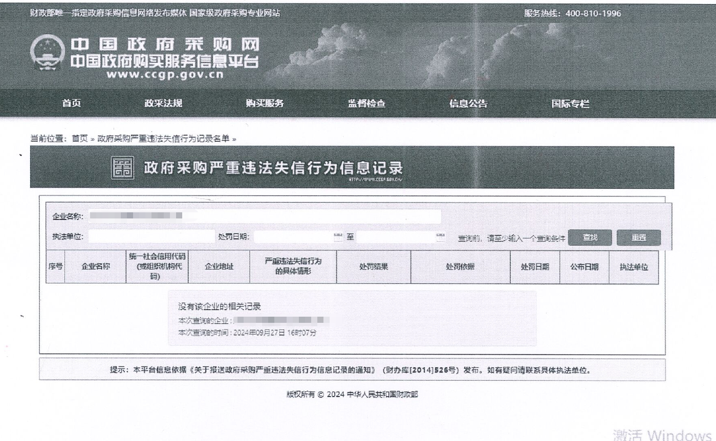 9001cc金沙以诚为本智能SAP征询与执行项目一期招标  招标布告