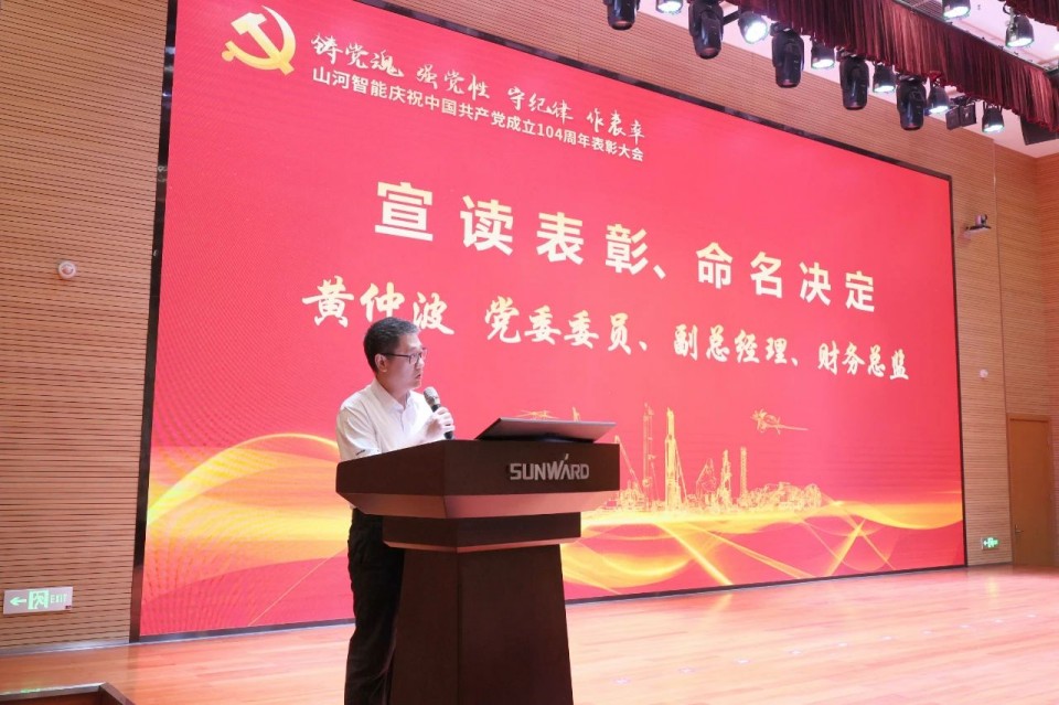 9001cc金沙以诚为本智能召开庆祝中国共产党成立104周年赞美大会