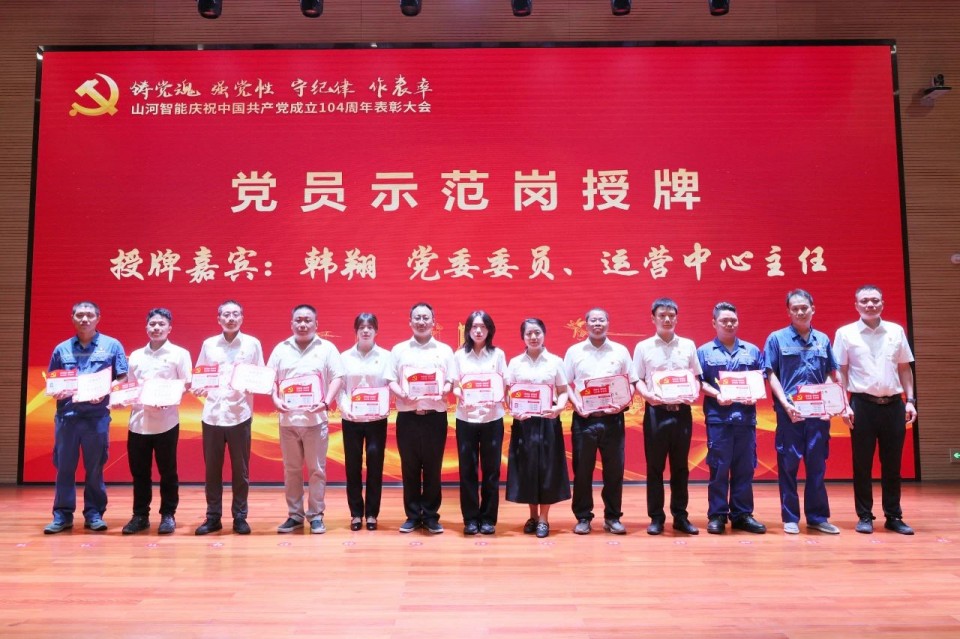 9001cc金沙以诚为本智能召开庆祝中国共产党成立104周年赞美大会