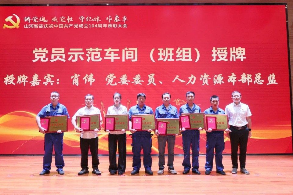 9001cc金沙以诚为本智能召开庆祝中国共产党成立104周年赞美大会