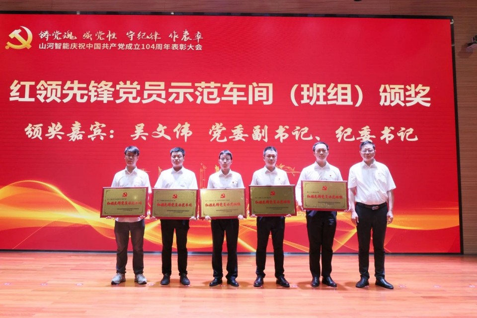 9001cc金沙以诚为本智能召开庆祝中国共产党成立104周年赞美大会