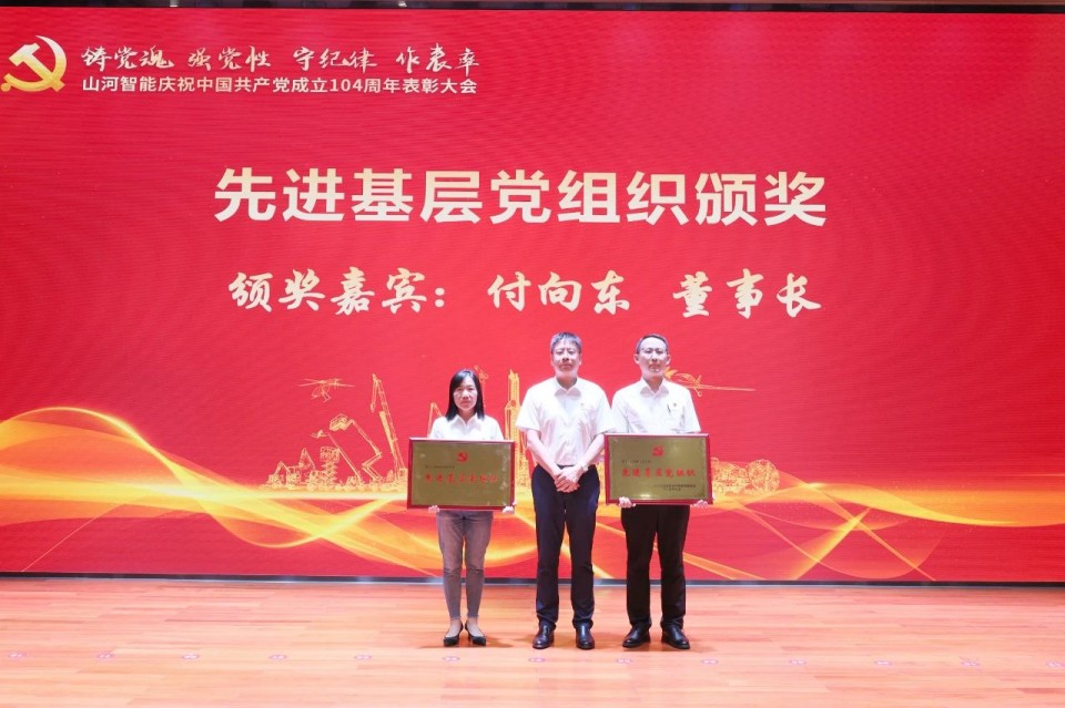 9001cc金沙以诚为本智能召开庆祝中国共产党成立104周年赞美大会