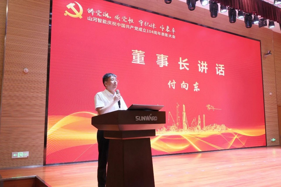 9001cc金沙以诚为本智能召开庆祝中国共产党成立104周年赞美大会