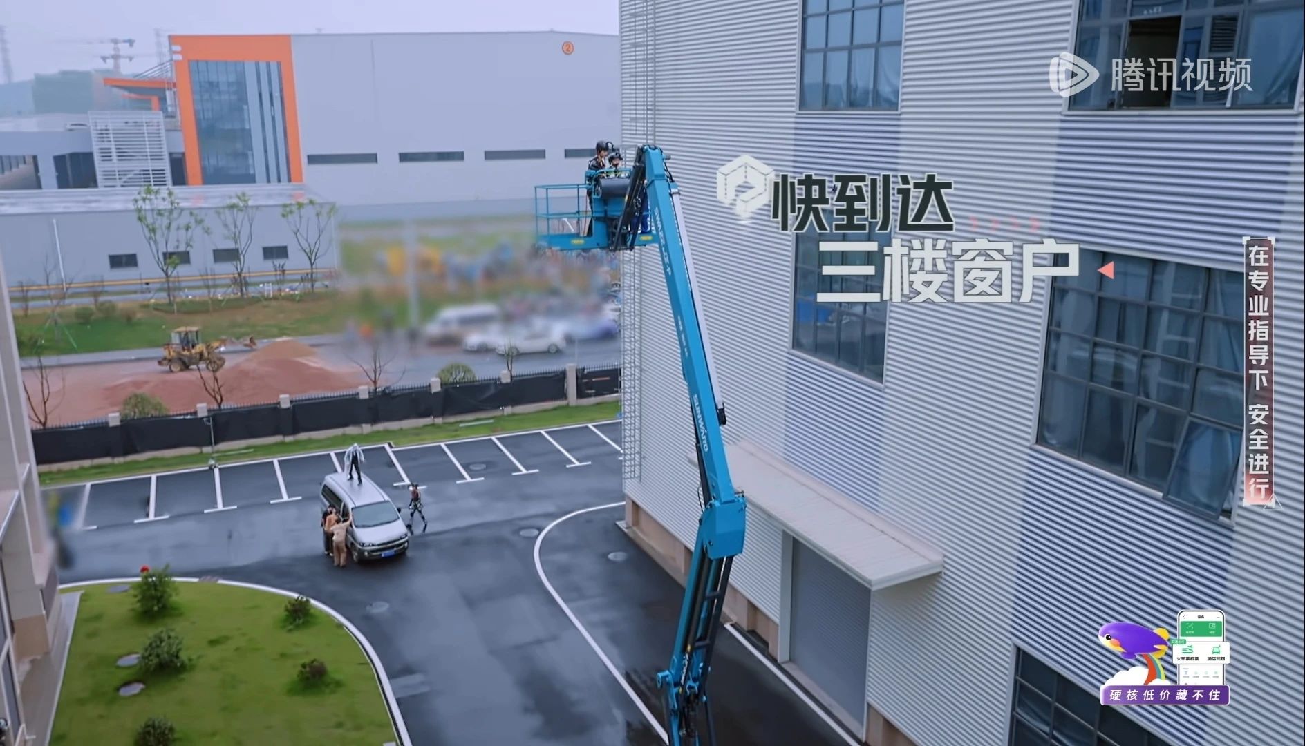 9001cc金沙以诚为本智能高空机械亮相《起头推理吧3》，与明星共赴
