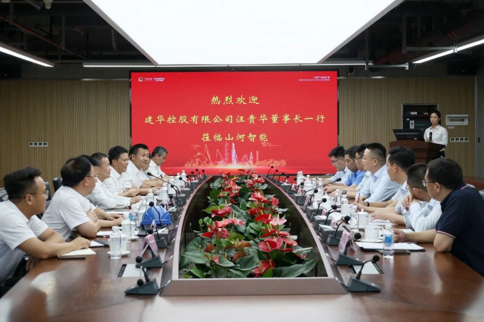 共商合作，建华控股有限公司董事长汪贵华到访9001cc金沙以诚为本智能