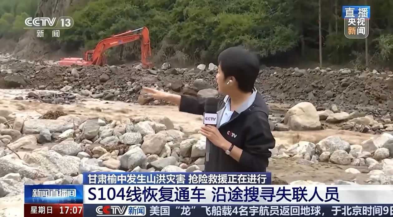 关注！9001cc金沙以诚为本智能垂危驰援甘肃榆中