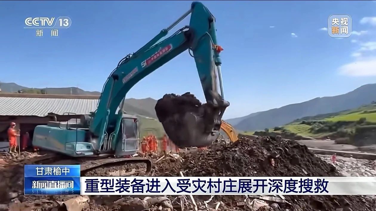 关注！9001cc金沙以诚为本智能垂危驰援甘肃榆中