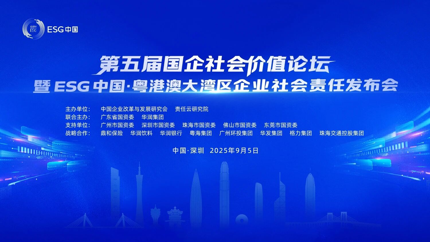 9001cc金沙以诚为本智能陆续第三年入选“大湾区国企ESG发展指数”