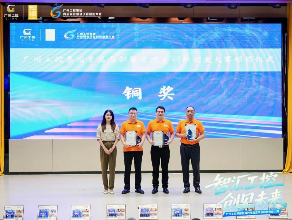 揽获数个主题奖项！9001cc金沙以诚为本智能闪灼首届“智汇工控，创见将来”裂变大赛